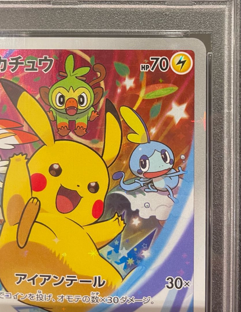 【PSA10】ピカチュウ PROMO 001/S-P 1枚