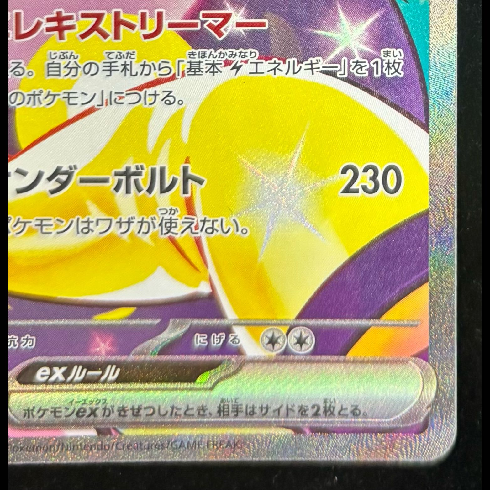 Nanjamo's Hala Barry ex SAR 125/100 1枚