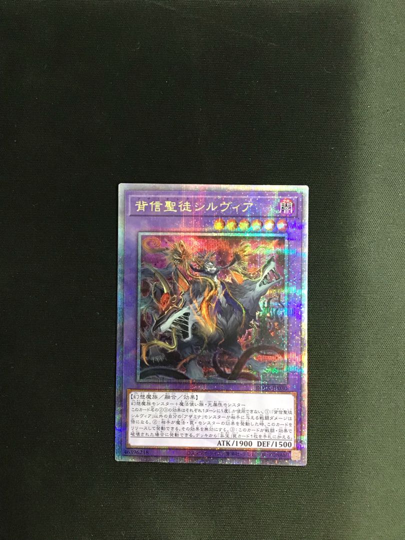 背信聖徒シルヴィア 25th 1枚