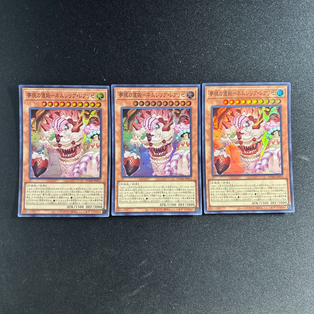 420 Nemurelia Realise - Sleeping Princess of Dreaming - Super Rare JP015 1枚