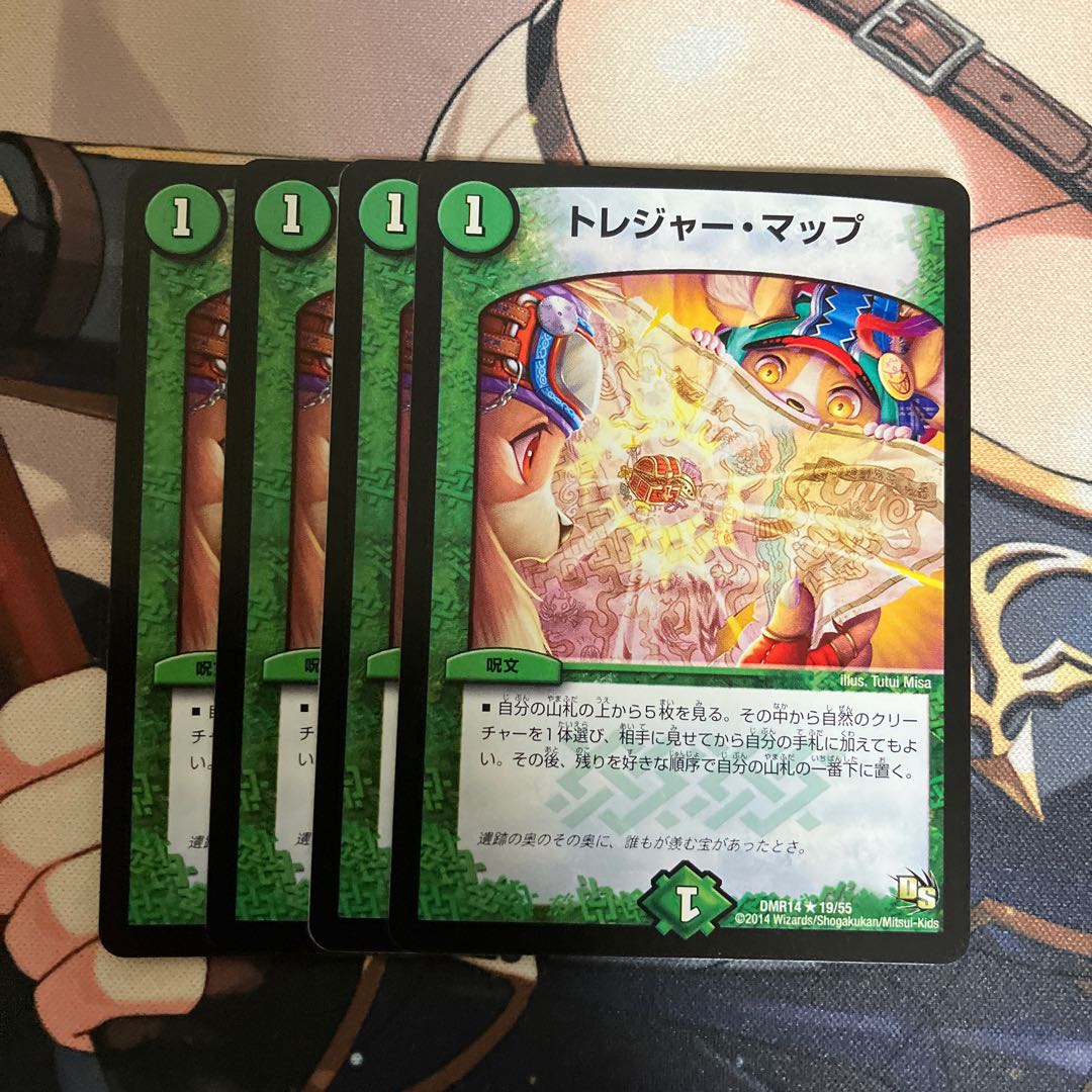 Treasure Map (Normal) R 19/55