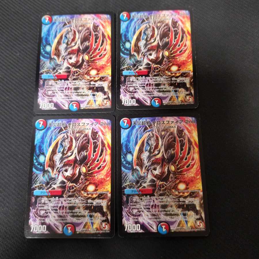 天災超邪 クロスファイア 2nd R 17/55 4枚