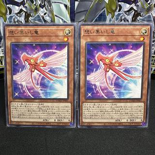 Converging Wills Dragon Rare JP001