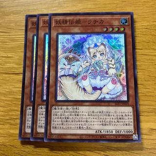 Fairy Princess - Rachika Super Rare JP018 1枚