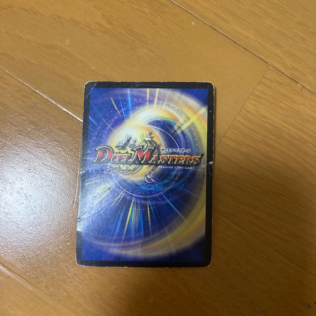 Überdragon Bajula Zutera 1枚