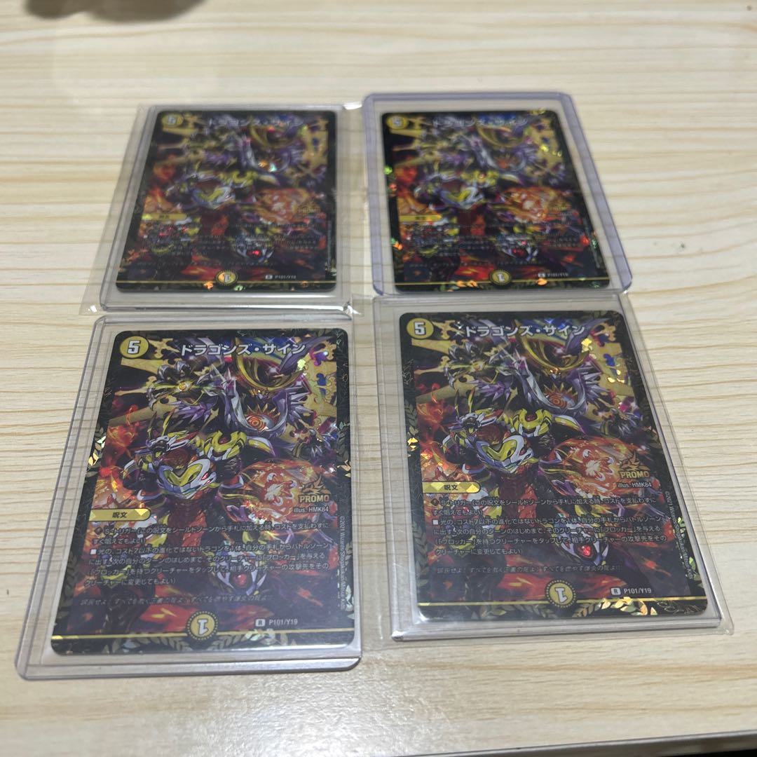 ドラゴンズサインcs