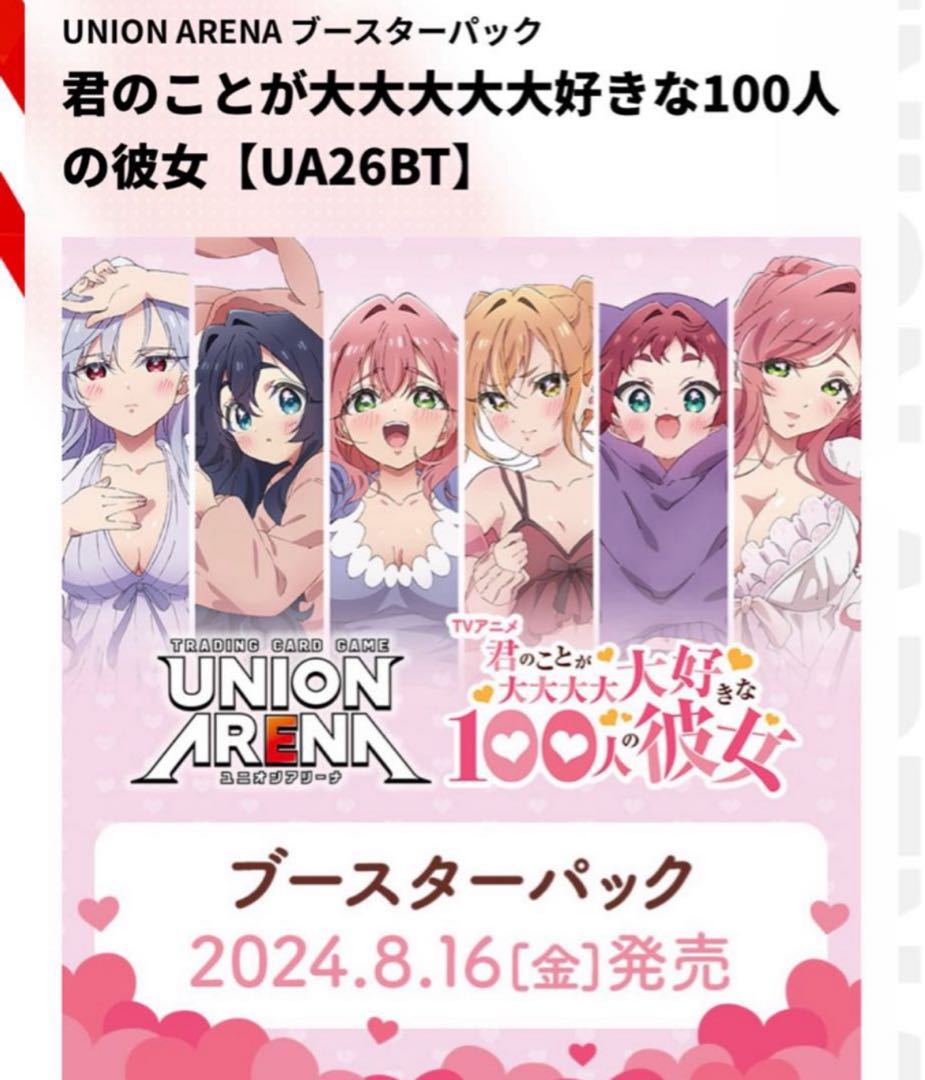 カードリスト｜ユニオンアリーナ｜UNION ARENA ユニオンアリーナ