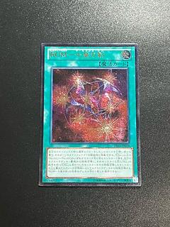 遊戯王スタジオ 1枚 RUM-七皇の剣 アルティメットレア JP058