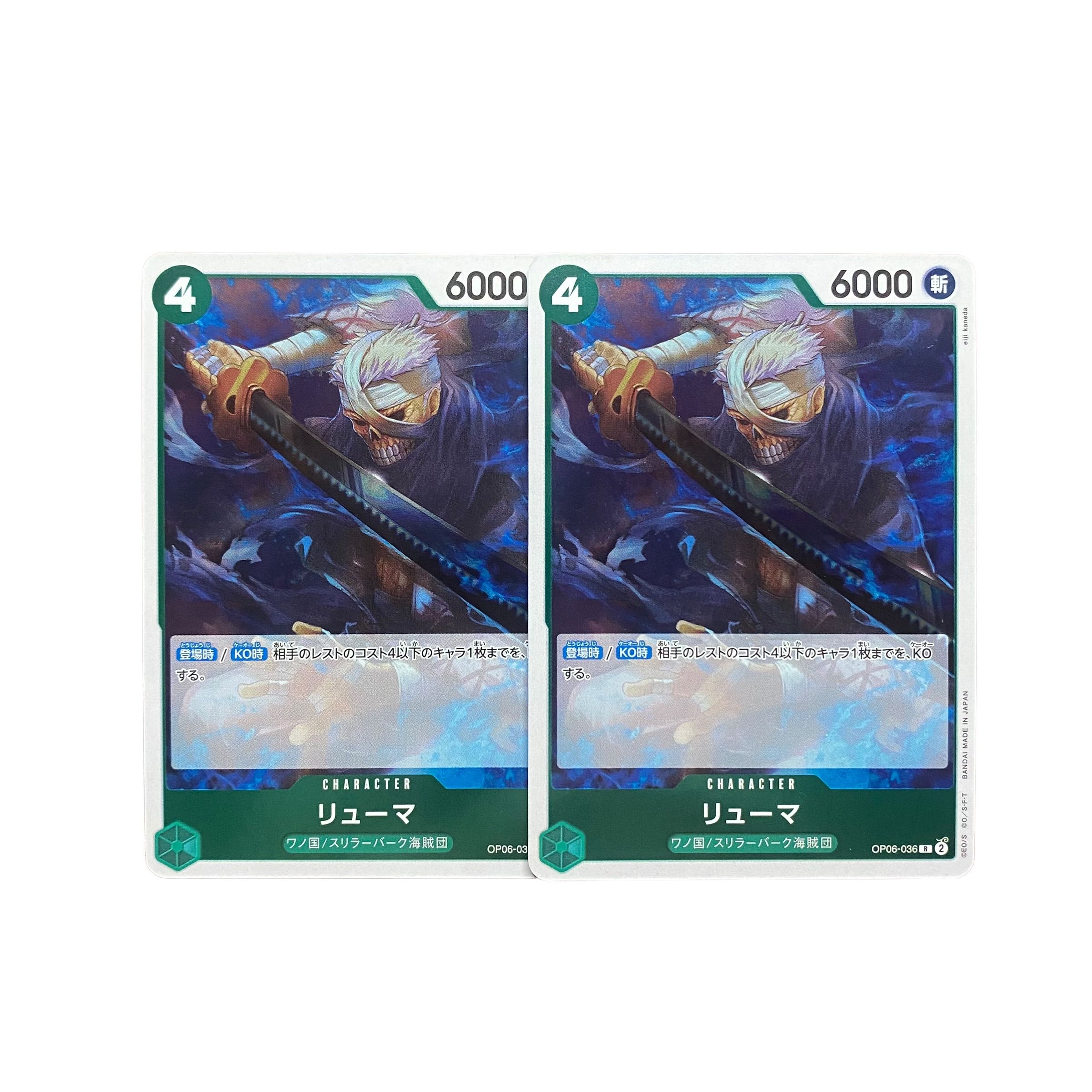5134 [One Piece Card] Ryuma R2 Set 2枚
