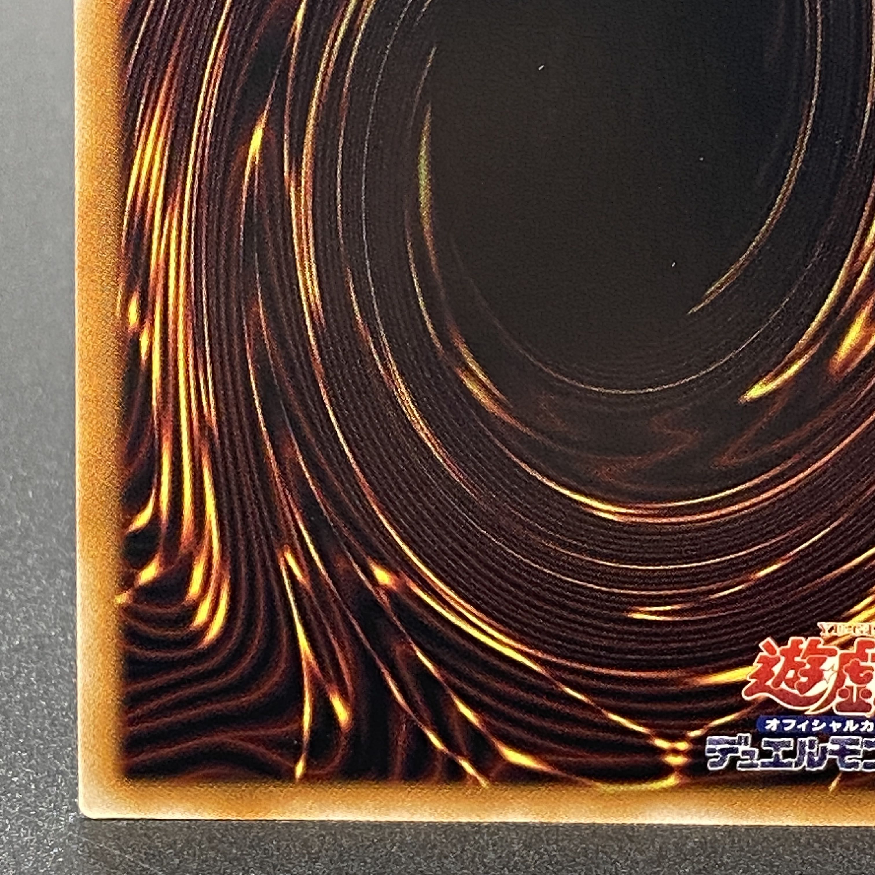 誇りと魂の究極竜 QCSE・25thシク ROTA-JP000 1枚