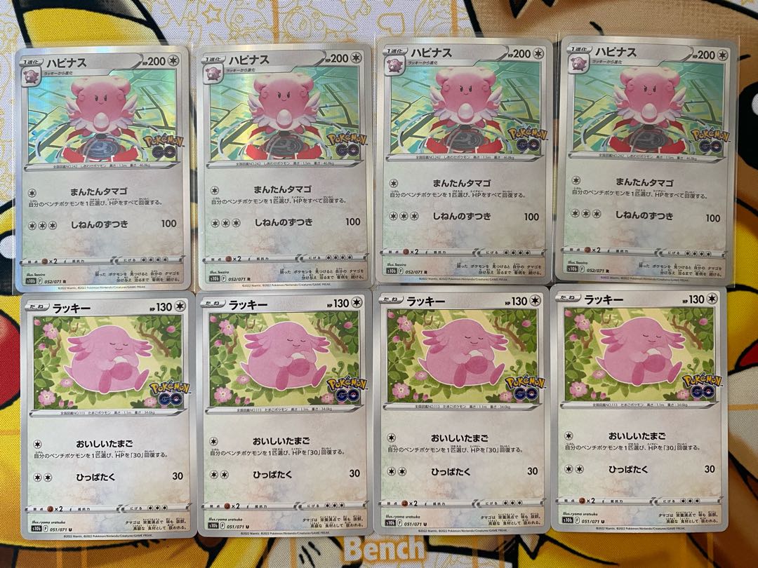 ポケモンカード　ラッキー　ハピナス 1枚