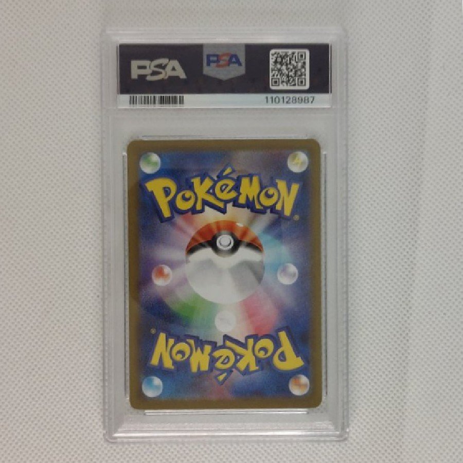 [PSA10] N's Reshiram AR 109/100 1枚