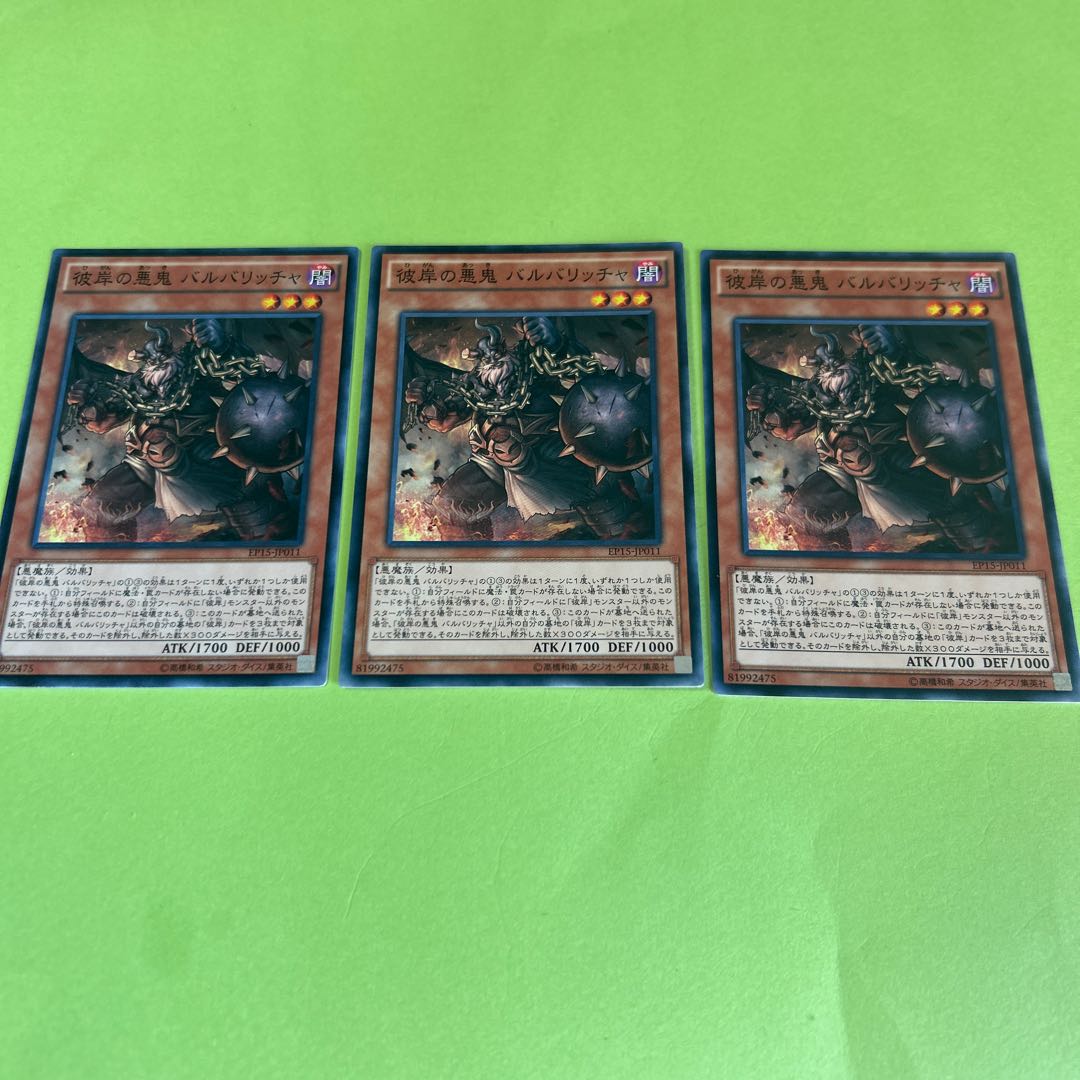 set of three Barbar, Malebranche of the Burning Abyss Normal JP011 1枚