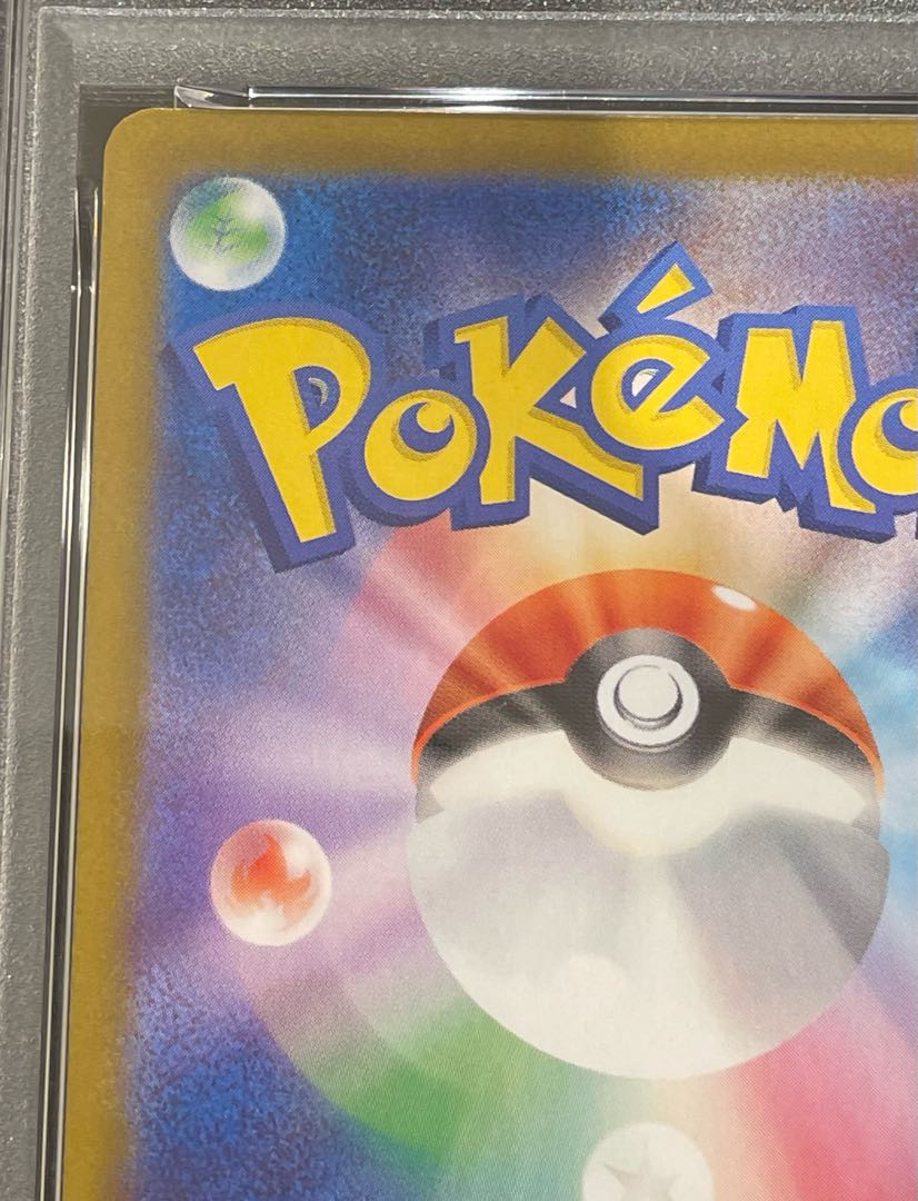 【PSA10】メガリザードンXex SAR 110/080 1枚