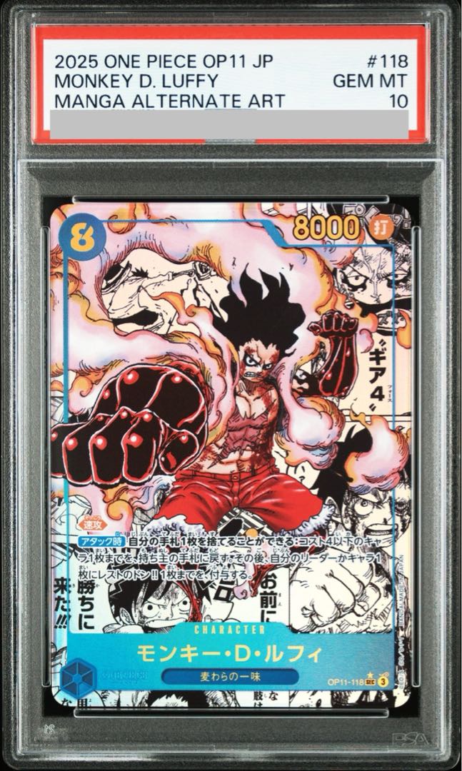 【PSA10】モンキー・D・ルフィ(パラレル)(スーパーパラレル)(コミックパラレル・コミパラ・漫画背景) P-SEC OP11-118 1枚