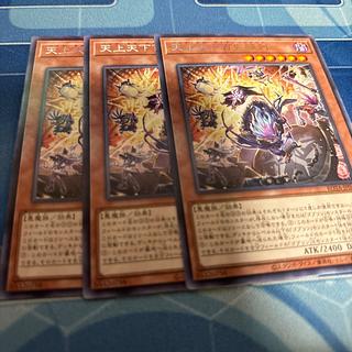 Tenjo Tenge Hyakki Rasetsu Rare ROTA-JP012