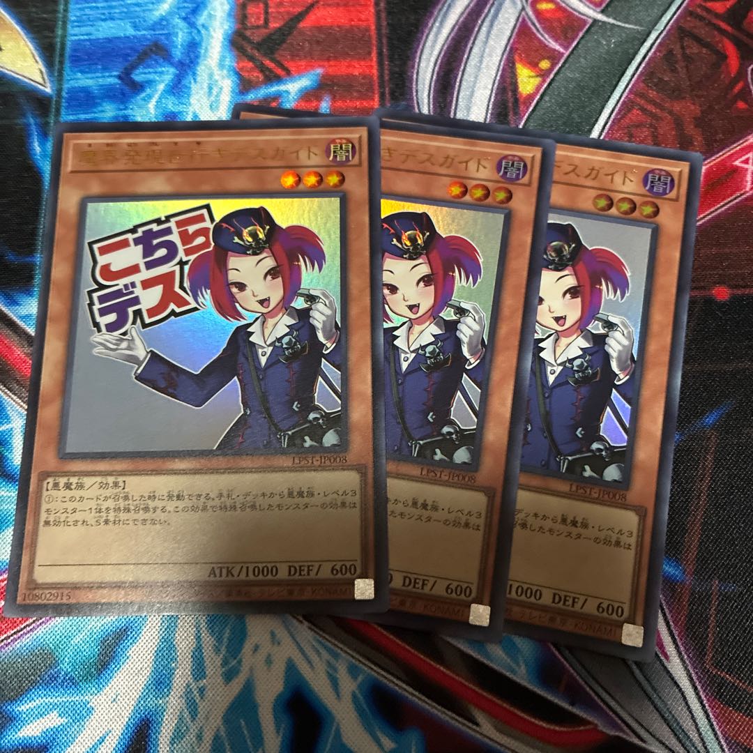 Goyo Defender Rare JP050 1枚