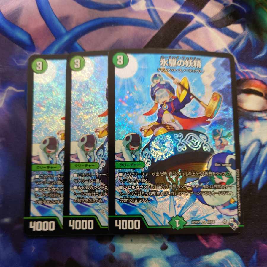 The Ice Driving Fairy SR S7/S8