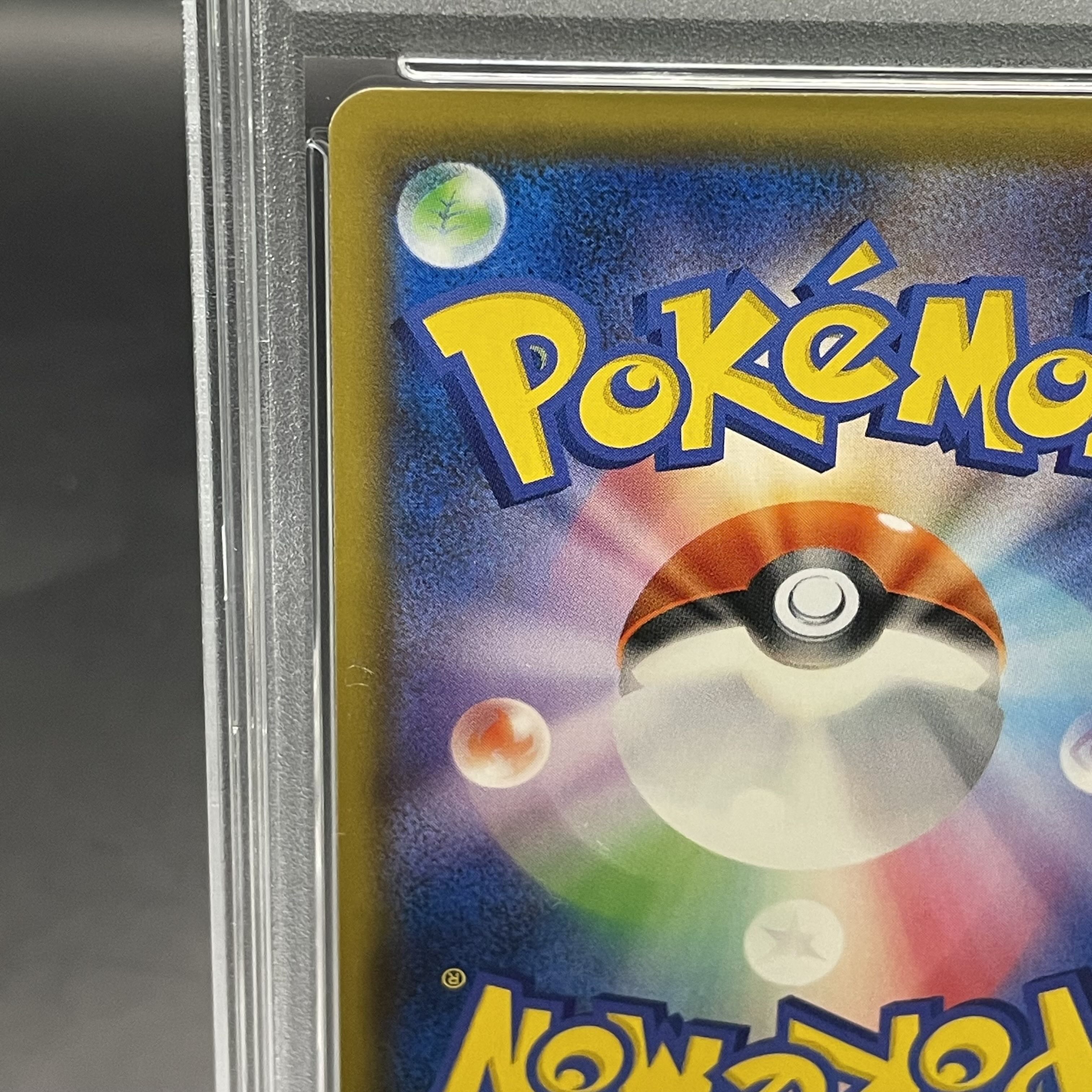 【PSA10】エリカのおもてなし SR 107/095 1枚