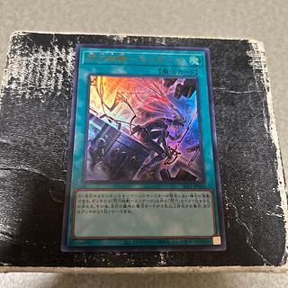 閃刀起動-エンゲージ（イラスト違い版） ウルトラレア JP043 1枚