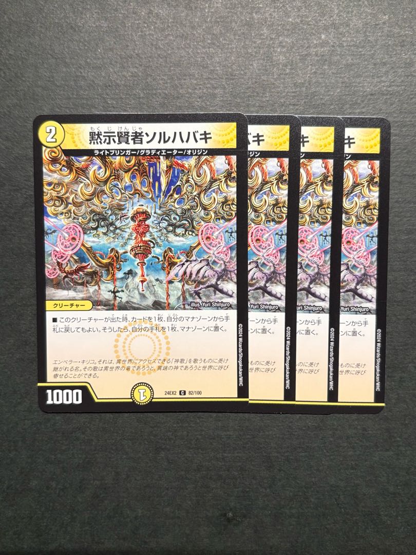 Sol Habaki, the Revealed Sage C 82/100
