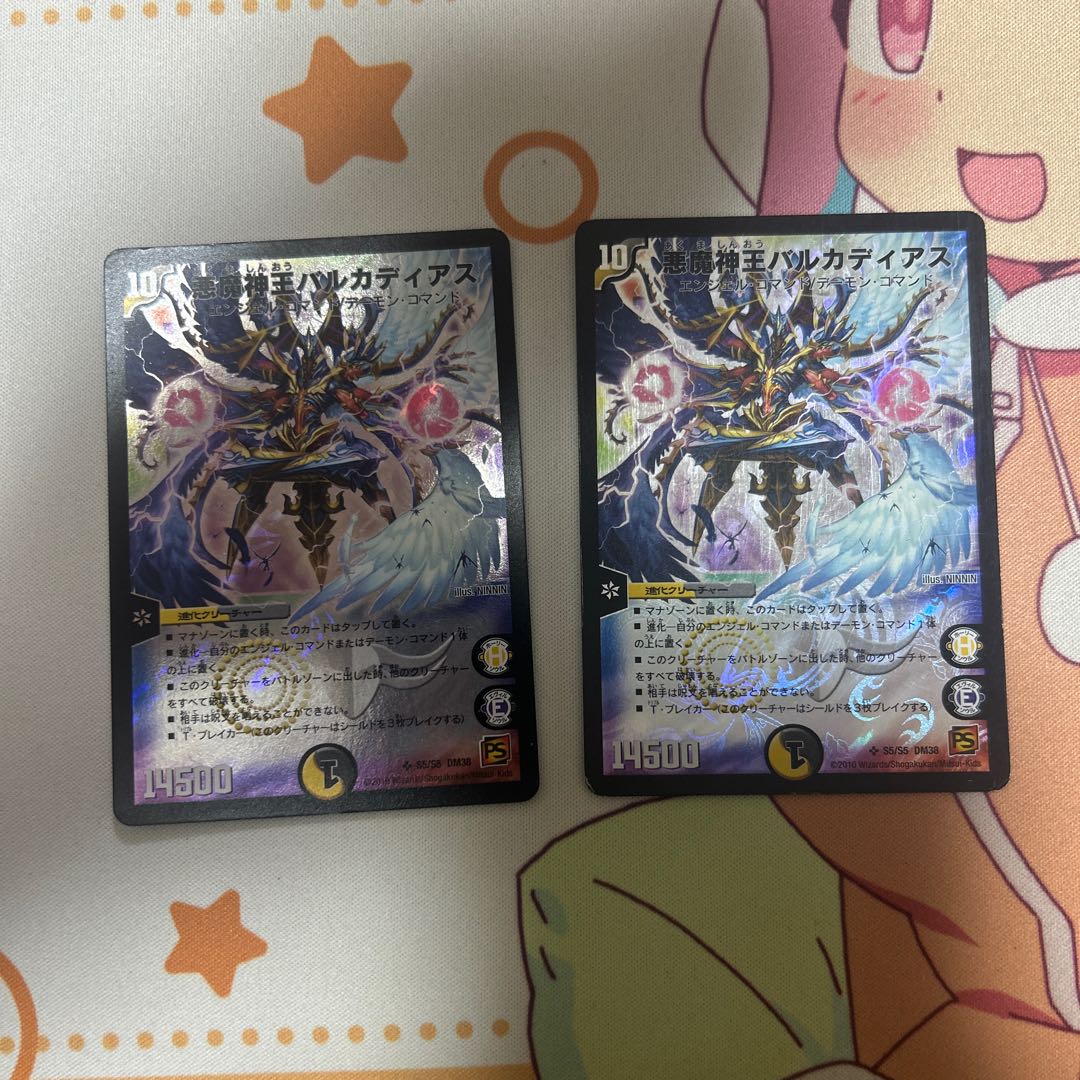 悪魔神王バルカディアス SR S5/S5 1枚