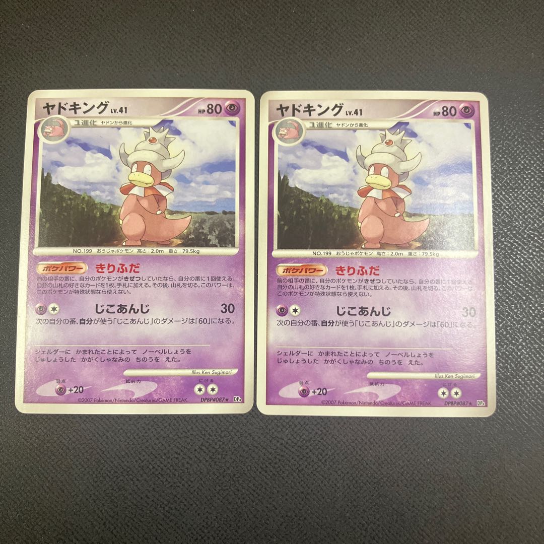 z1 Pokemon Slowking 1枚