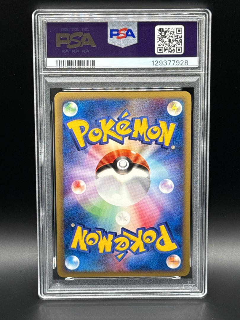 【PSA9】 ひかるイマクニ ポケモンカードファンクラブ入会記念 プロモ 1枚