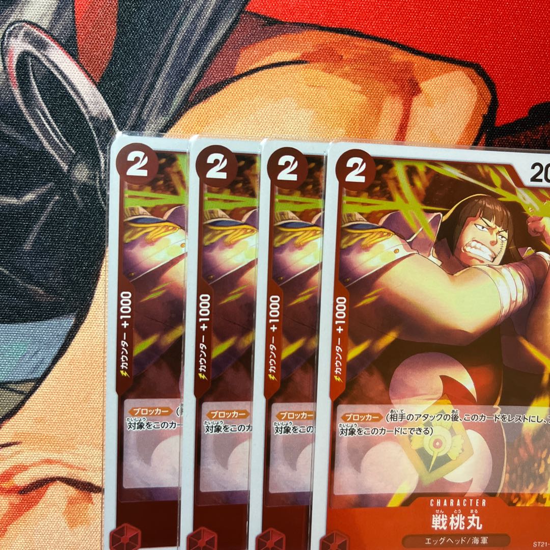 4枚セット 戦桃丸 C ST21-007