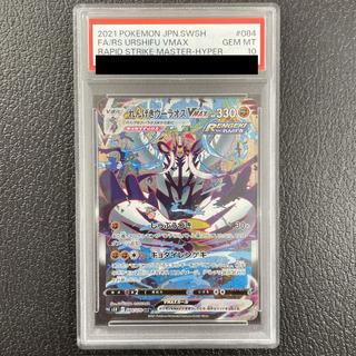 [PSA10] Rengeki Uraos VMAX HR 084/070 1枚