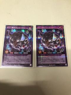 メェ～界グランムートン SE RD/ORP3-JP014