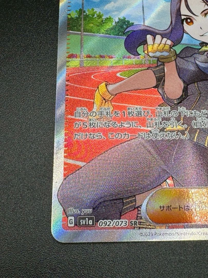 ポケモンカード キハダSRの通販 トレカファクトリー（1793926211