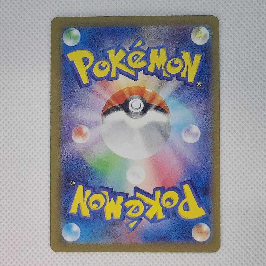 アズマオウ(マスターボール柄/ミラー仕様) U 119/165 1枚