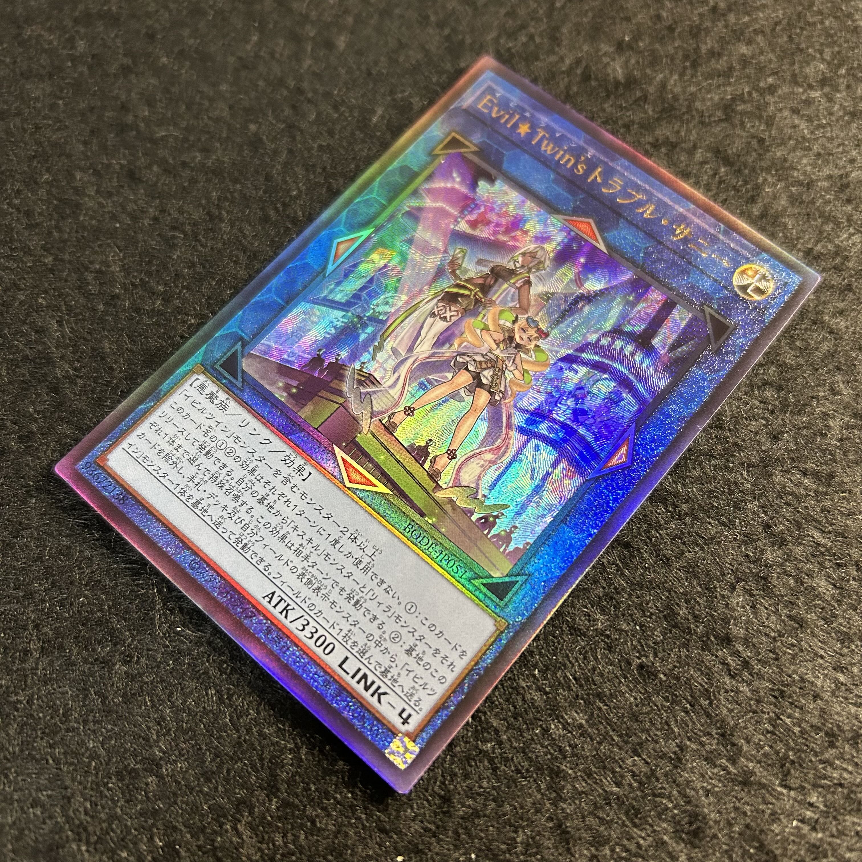a1885【遊戯王】Evil★Twinsトラブル・サニー　BODE-JP051〈AR〉 1枚