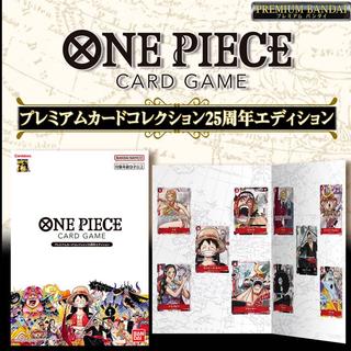 プレミアムカードコレクション25周年エディション  1BOX