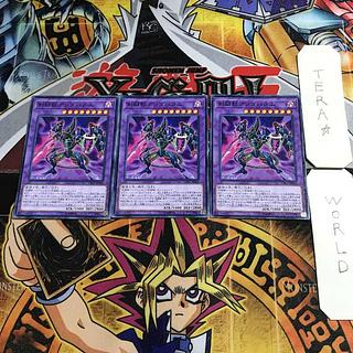 剣闘獣アンダバタエ 6 ノーマル 3枚セット てら