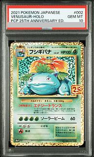 【PSA10】フシギバナ (25th) PROMO PROMO 002/025 1枚