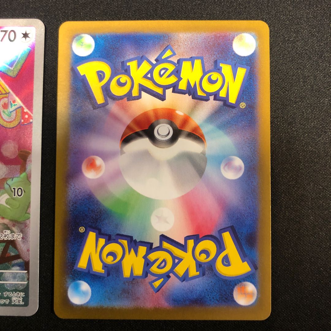 Minccino 082/071 Cinccino 083/071 AR Set