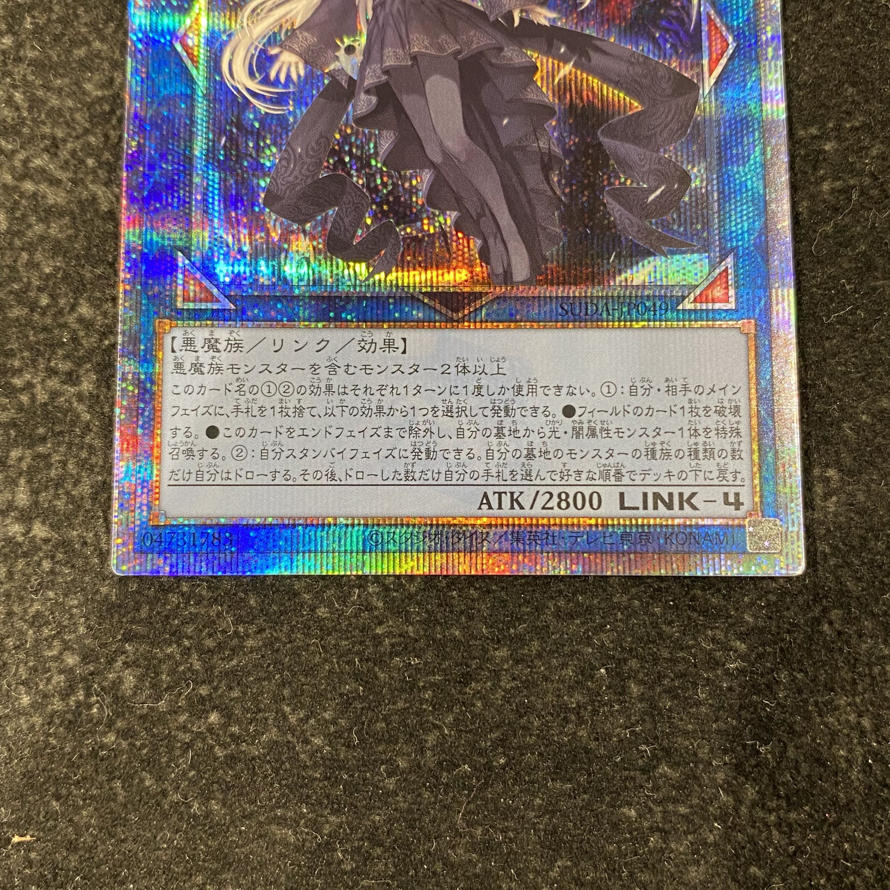 光なき影 ア=バオ・ア・クゥー QCSE・25thシク SUDA-JP049 (Used 光なき影 ア=バオ・ア・クゥー QCSE・25thシク SUDA-JP049 (Used