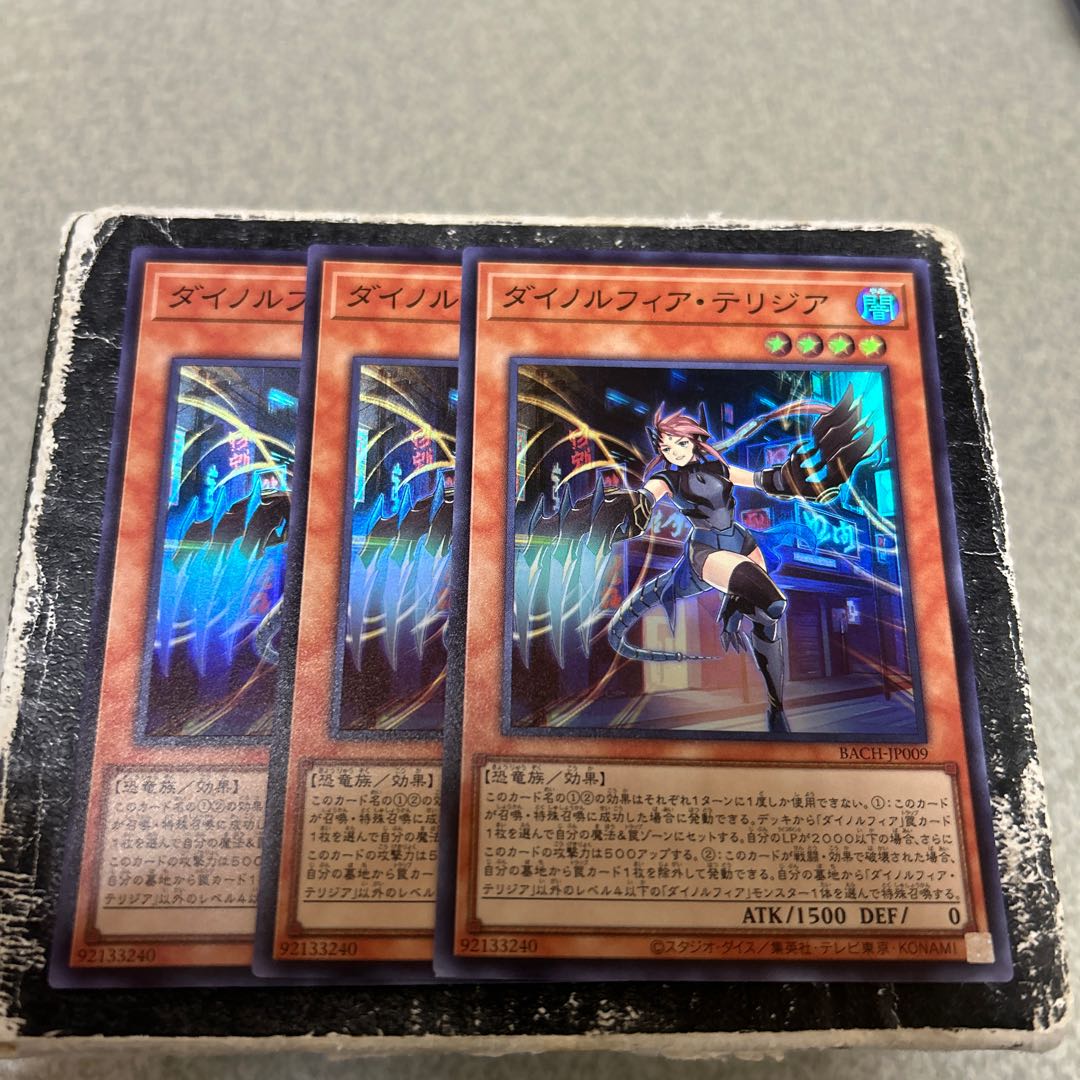 3枚セット ダイノルフィア・テリジア スーパーレア JP009