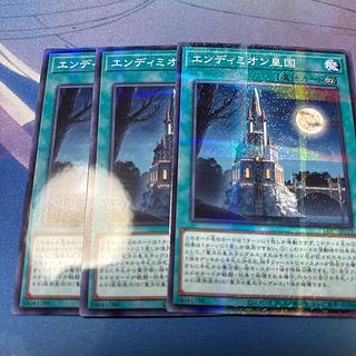 エンディミオン皇国