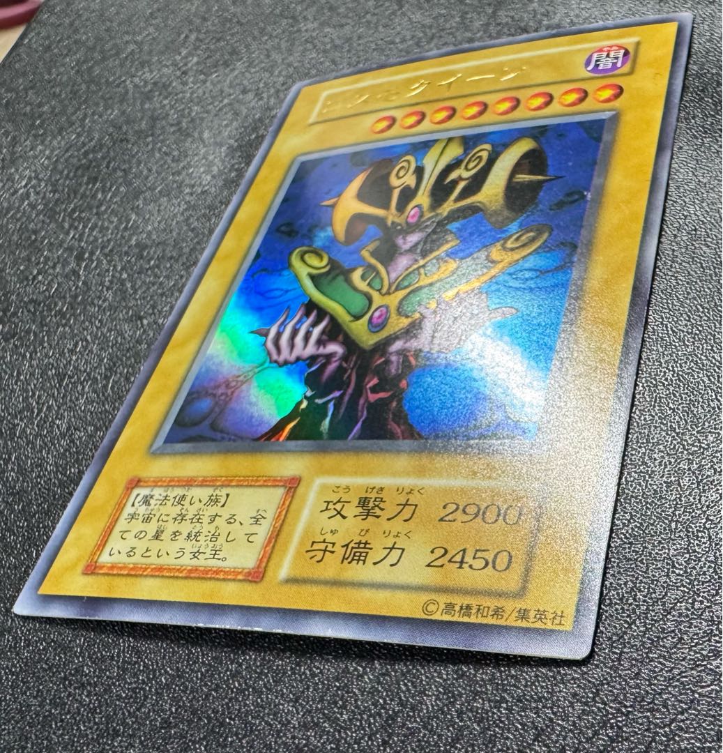 コスモクイーン/魔法使い族/遊戯王/初期ウルトラの通販 あい