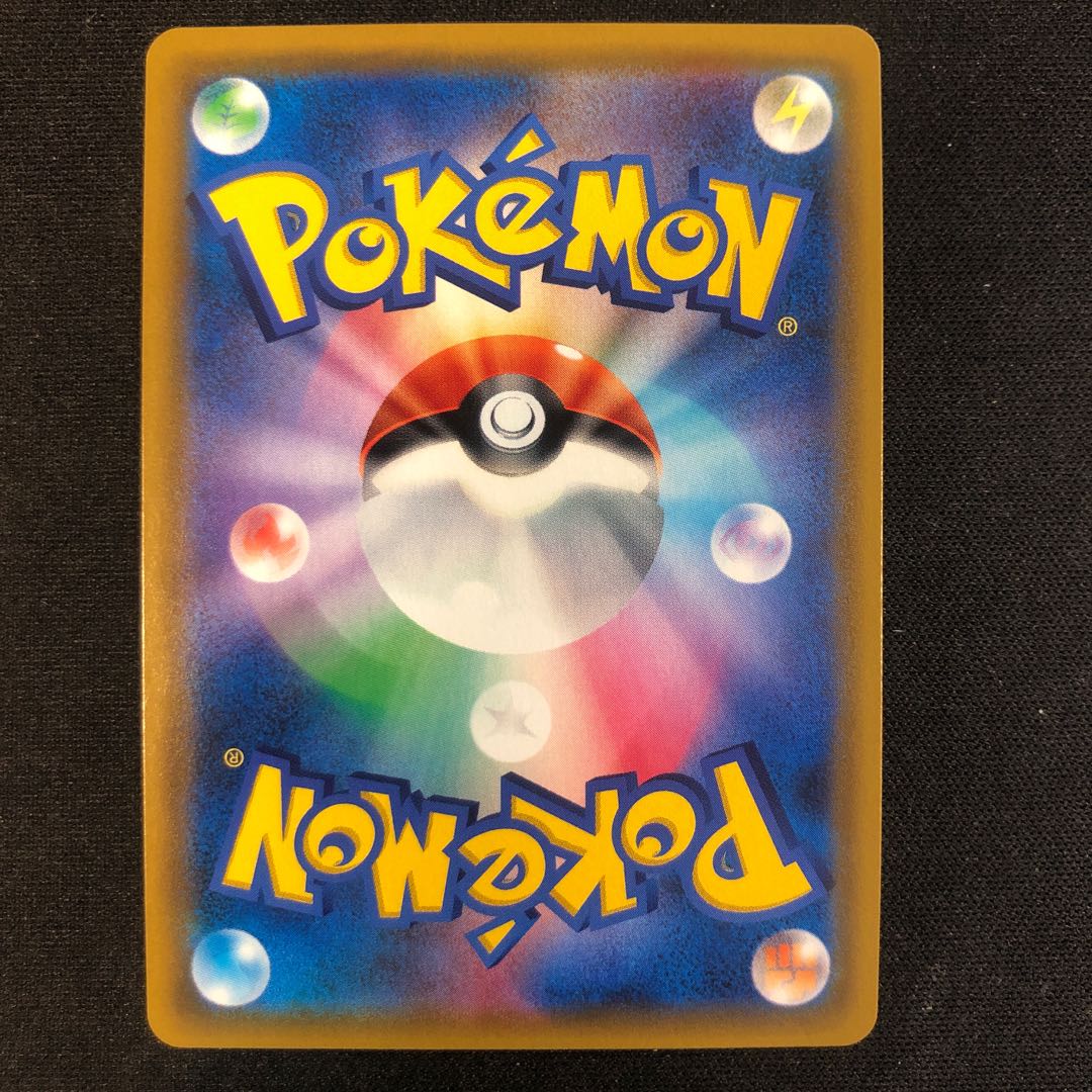 damaged Channeler SR 105/094 1枚