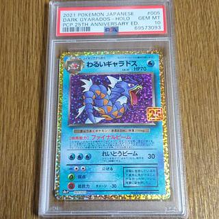 PSA10 ポケカ」の激安通販 | magi