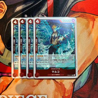 Set of 4 Marco R OP02-018