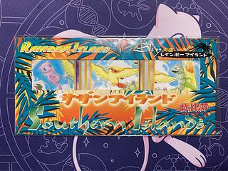 Southern Island Rainbow Island Unopened Ozora 1枚