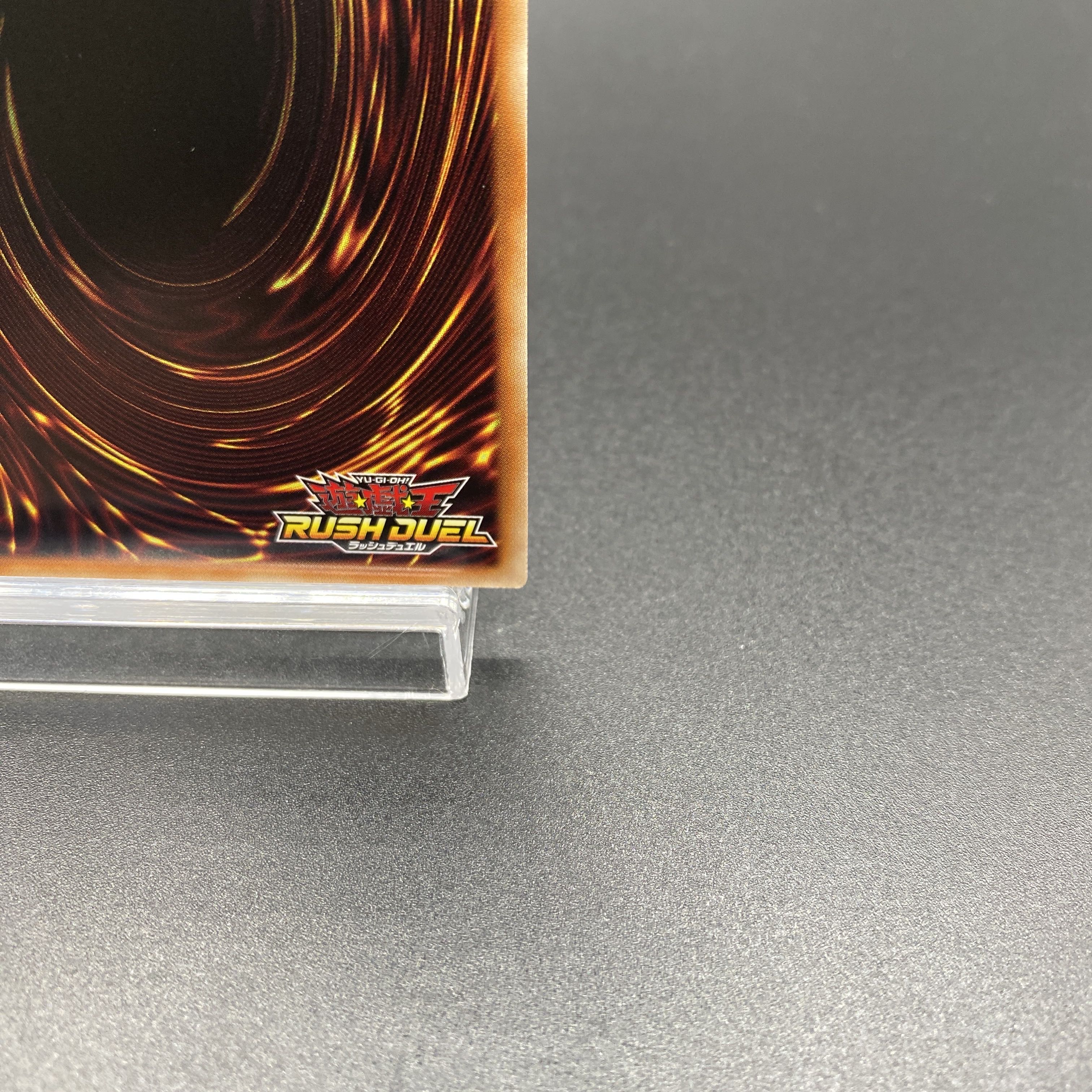 青眼の白龍 [オーバーラッシュレア] {RD/ORP1-JP001} 1枚