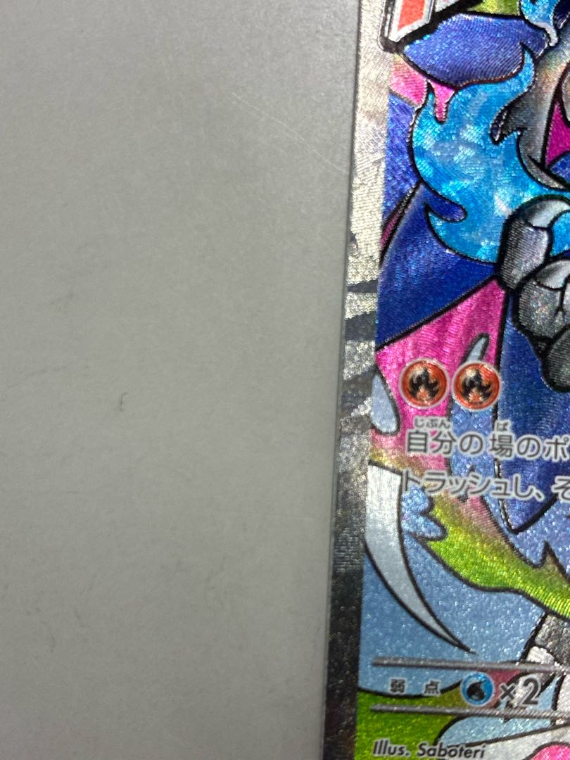 リザードンex  1枚