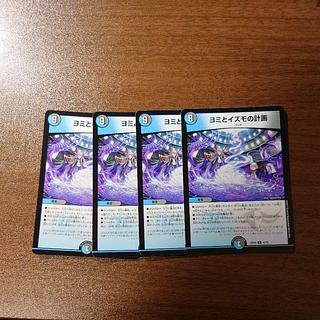 Yomi and Izumo's plan R 22/75