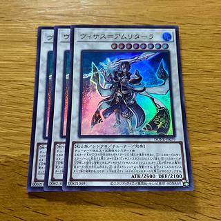 Visas-Amritala Ultra Rare JP039